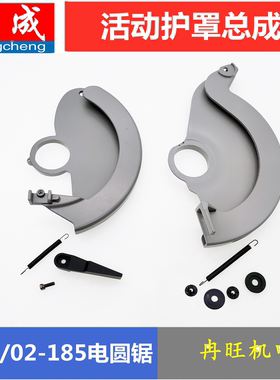 东成M1Y-FF/02/03-185电圆锯活动护罩拉伸弹簧防护罩调节把配件