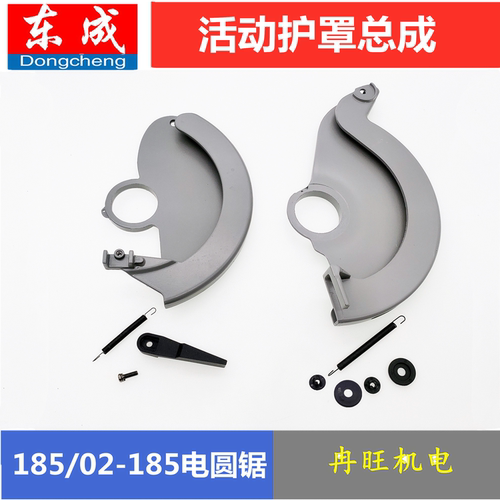东成圆锯活动护罩拉伸弹簧