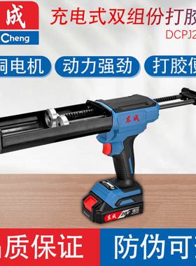 东成DCPJ20AM充电式锂电自动打胶枪20V双管玻璃胶AB胶瓷砖美缝胶