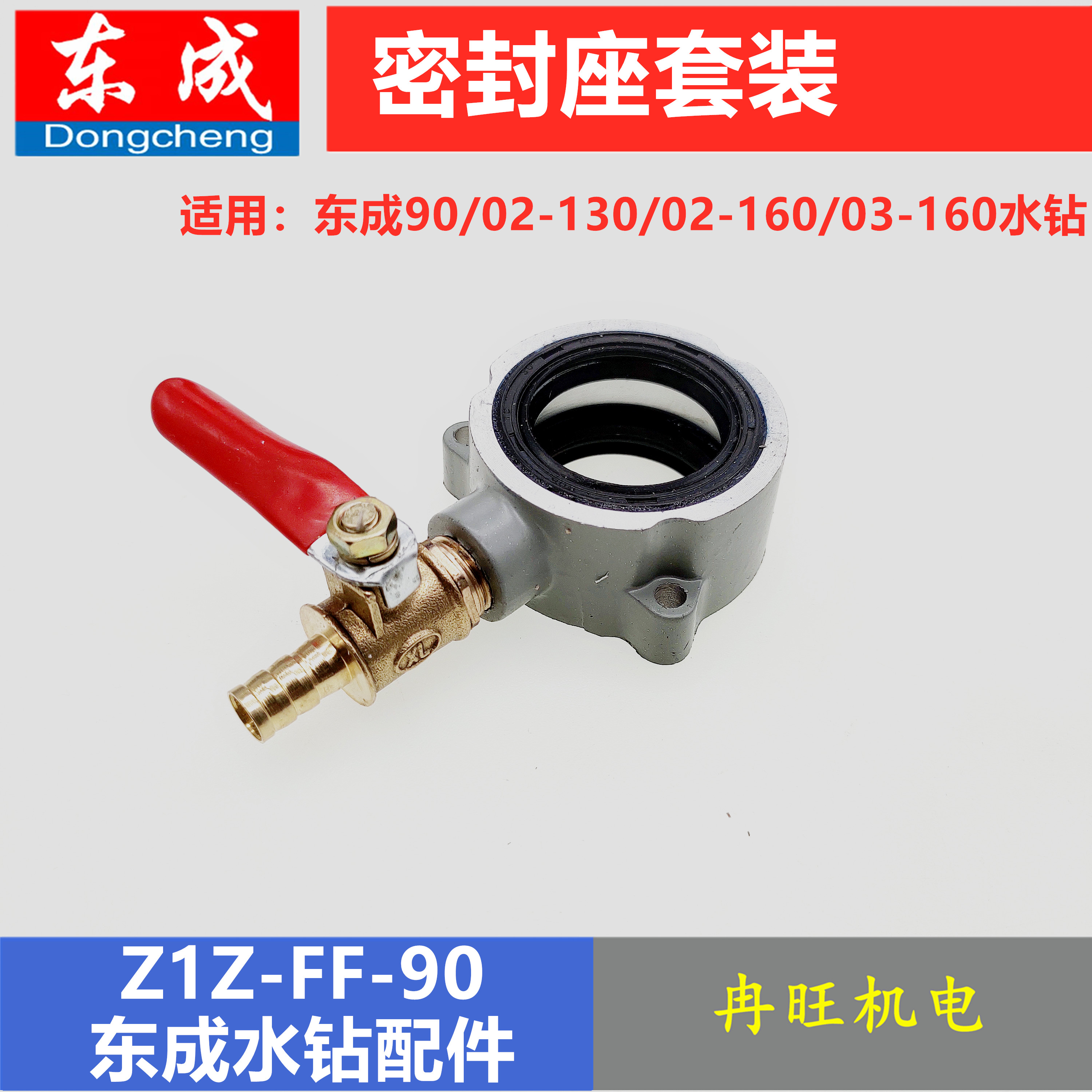 东成dca金刚石钻机配件