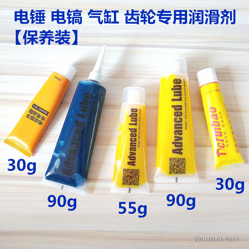 电锤电镐专用黄油高温气缸油