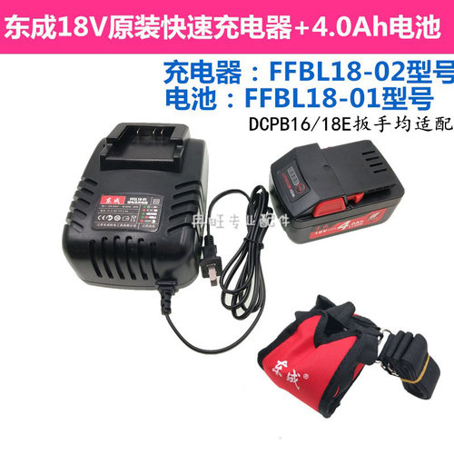 东成电动扳手18v裸机头无刷外壳