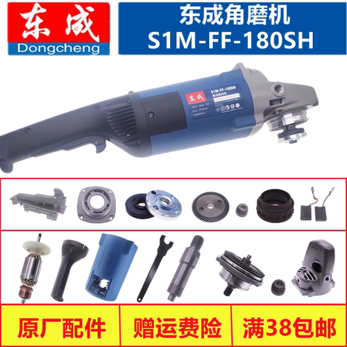 东成磨机配件输出轴齿轮开关