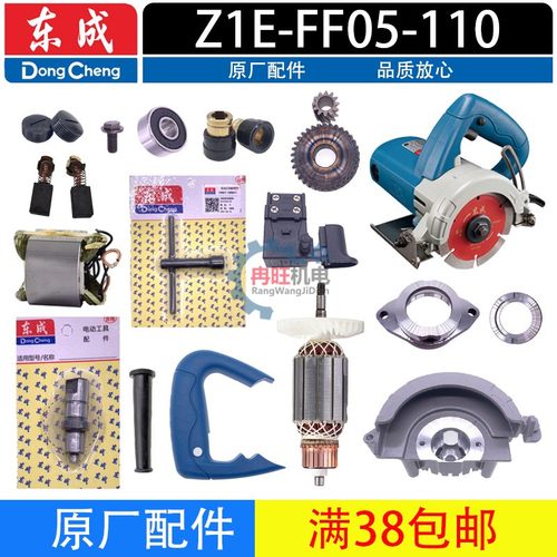 东成石材割机配件转子定子