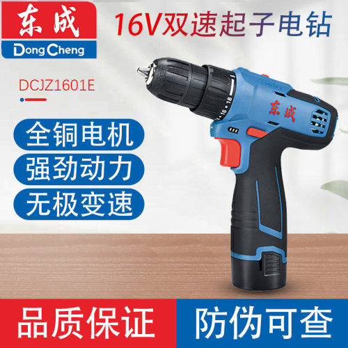 东成DCJZ1601锂电钻16V