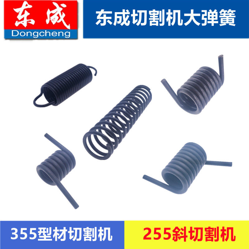 东成02/03/04-355型材钢材切割机255锯铝材切割斜切机大弹簧扭簧,五金/工具,弹簧,淘宝优惠券,粉丝福利购,淘宝优惠卷