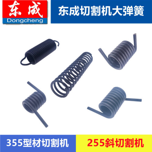 东成型材切割机255弹簧