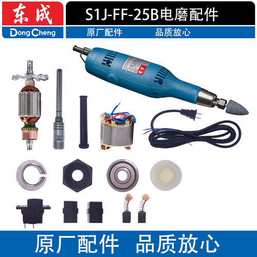 东成电磨配件转子输出夹具机壳