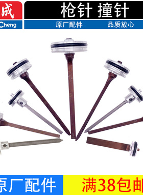 东成30直钉625蚊钉38/64钢钉422码钉50/70卷钉气钉枪枪针撞针配件
