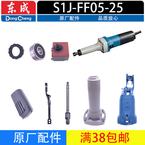东成转子开关碳刷夹紧螺母