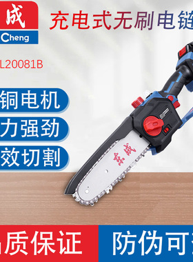 东成DCML20081B 20V充电式单手电链锯锂电油锯木工锯链条锯正品