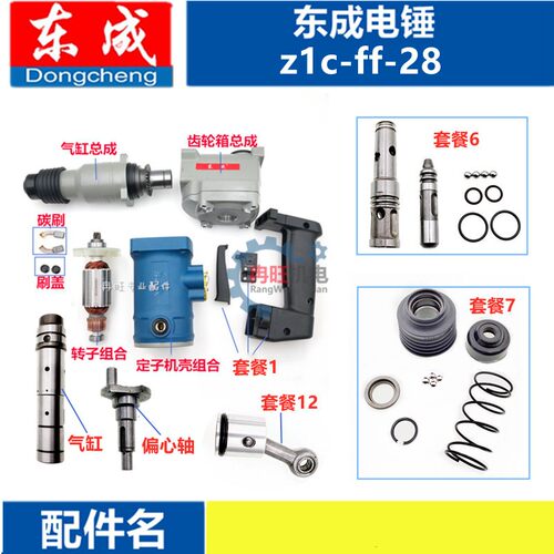 dca东成单用电锤转子气缸配件