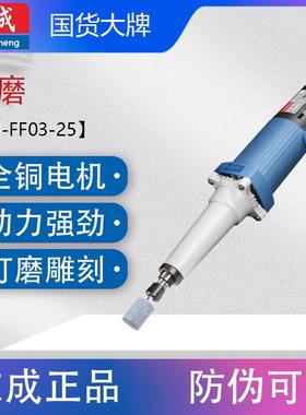 东成S1J-FF03-25电磨机小型打磨机玉石雕刻打磨抛光东成电动工具
