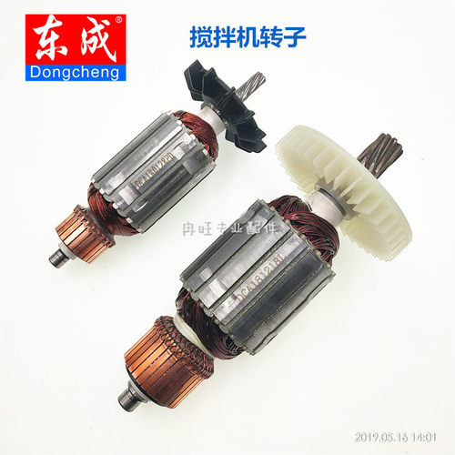 东成dca搅拌机转子配件