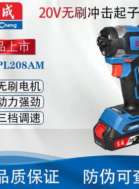 东成DCPL208AM锂电起子机手电手钻20v无刷锂电手电钻电动螺丝刀