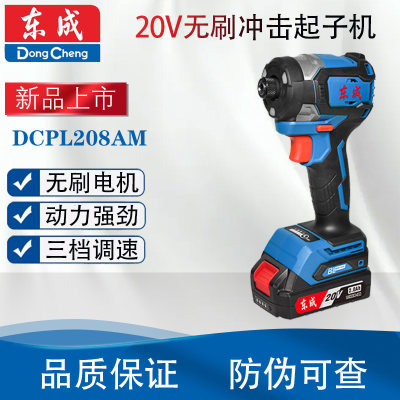 东成DCPL208AM锂电起子机手电钻