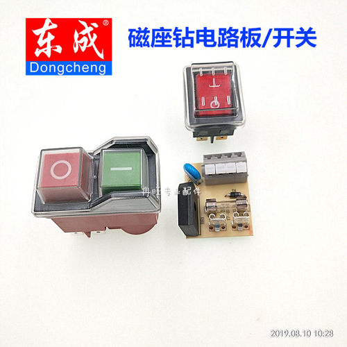 东成磁座开关线路板翘板开关