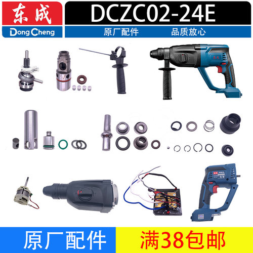 东成02-24开关转子组件控制板
