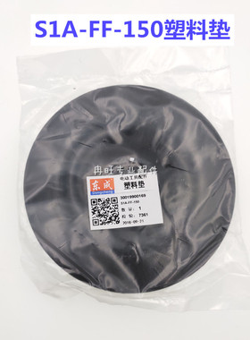 DCA东成S1A-FF-150盘式砂光机塑料垫 砂盘 砂纸机 塑料磨盘