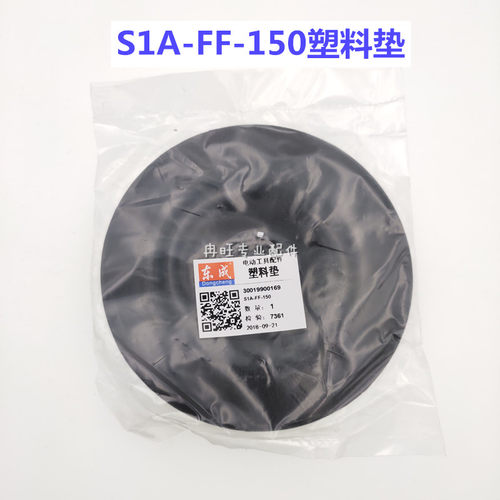 dca东成盘式砂光机塑料
