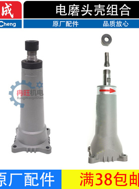 东成电磨S1J-FF02-25/DSJ400-25头壳组合 头壳输出轴总成夹头配件