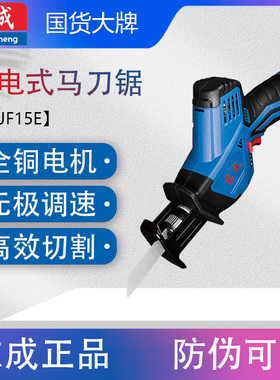 东成充电马刀锯 DCJF15E往复锯多功能家用锂电锯木工锯金属锯正品