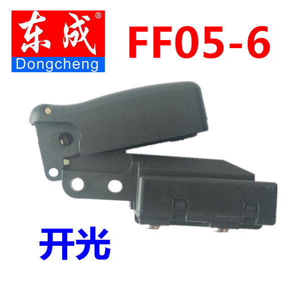 东成原装配件电镐开关