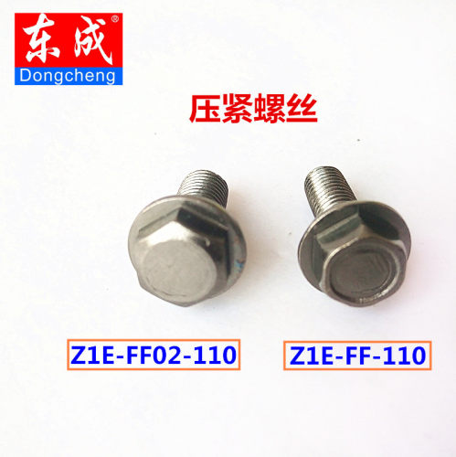 东成切割机配件Z1E-FF/02-110