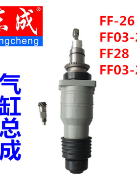 东成气缸总成FF-26FF28FF03-26FF02-28电锤前整套