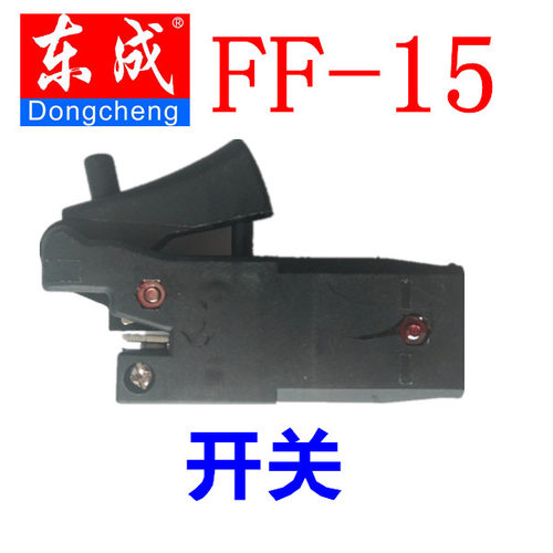 东成原厂配件电镐开关