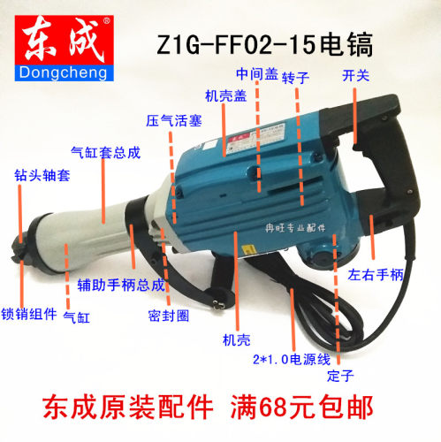 东成dca电镐连杆齿轮碳刷配件
