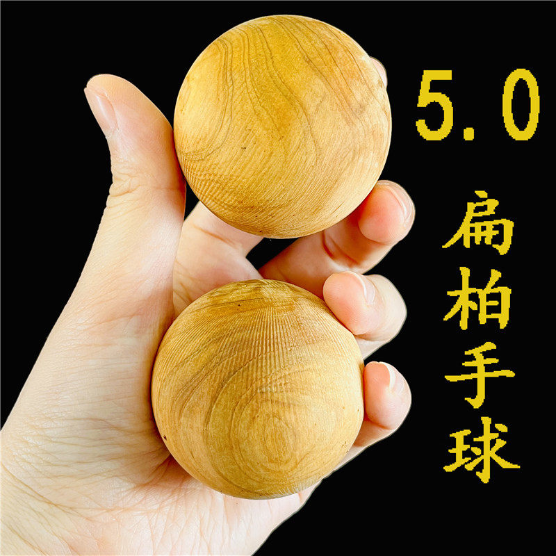 50扁柏木保健球手球把玩康复球中老年人实心木制盘玩球手握健身球,饰品/流行首饰/时尚饰品新,其它首饰,淘宝优惠券,粉丝福利购,淘宝优惠卷