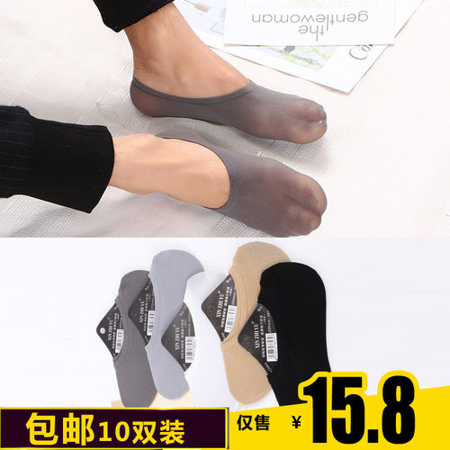 双装男士透气防臭天鹅绒隐形袜