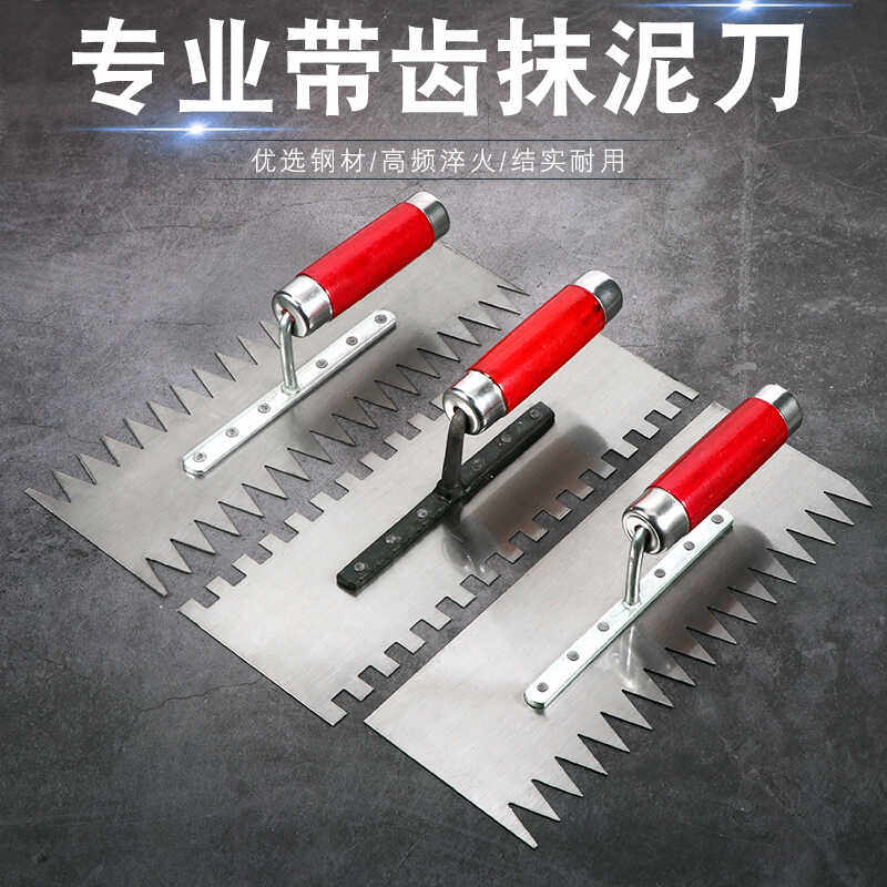 抹灰锯齿铺贴瓷砖铁板