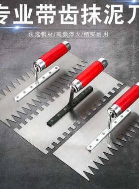 锯齿泥板瓦工瓷砖右齿钢抹灰带齿泥工刮灰刀刮刀工具装修抹子铁板