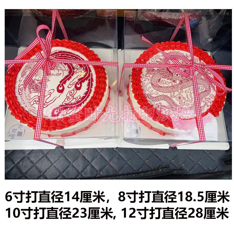 结婚龙凤蛋糕糯米纸打印烘焙装饰剪纸艺术蛋糕