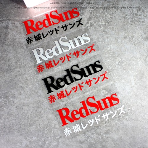 汽车贴纸JDM日系头文字D