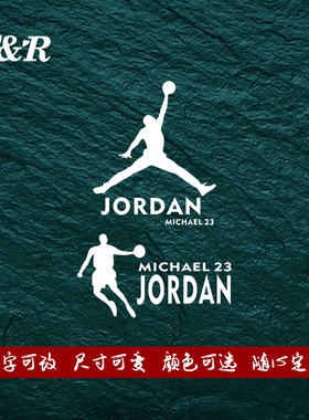 nba球星飞人汽车贴纸创