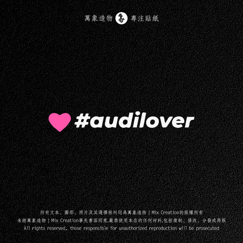 奥迪audilover爱心A1