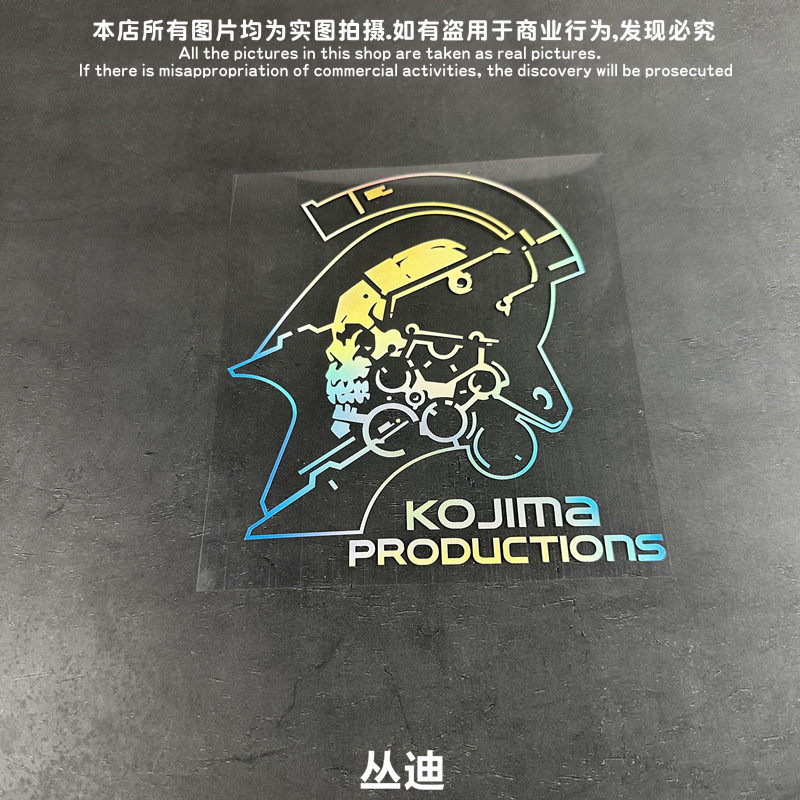 GM镂空车贴 死亡搁浅小岛秀夫工作室标志合金装备主机游戏贴纸