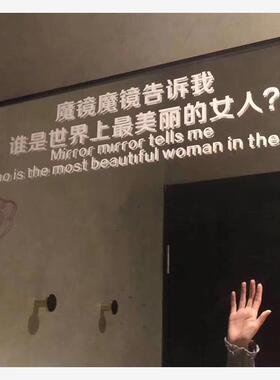 魔镜魔镜告诉我镜子贴中英文白色贴纸服装婚纱店铺超大镜子装饰