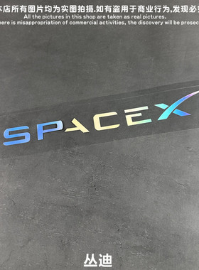 SPACEX公司标识贴纸马斯克企业NASA合作伙伴火星殖民计划
