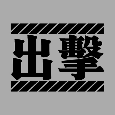 高达机动战士动漫画卡