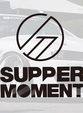 supper moment 香港乐队演唱会系列 汽车雕刻玻璃车身装饰应援贴