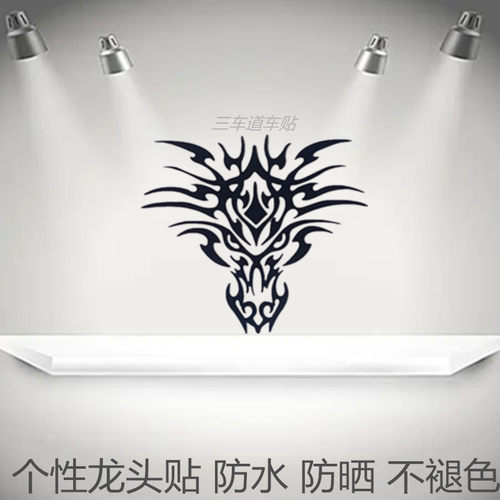 2024龙年龙头图腾车贴创