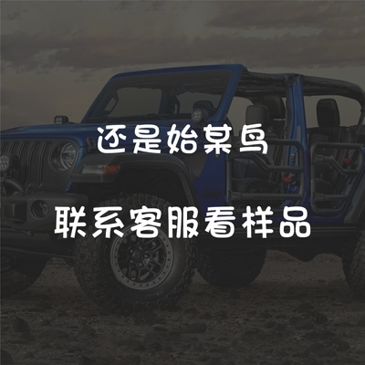 ARCTERYX始祖鸟车贴户外