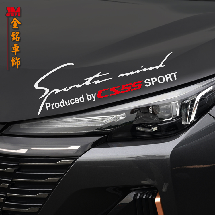 用于长安cs5灯眉贴引擎盖