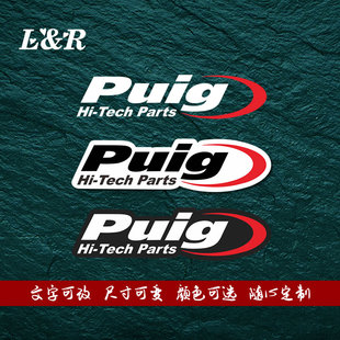 Puig 摩托车改装车贴 机车车身划痕贴纸 电摩个性防水反光贴花