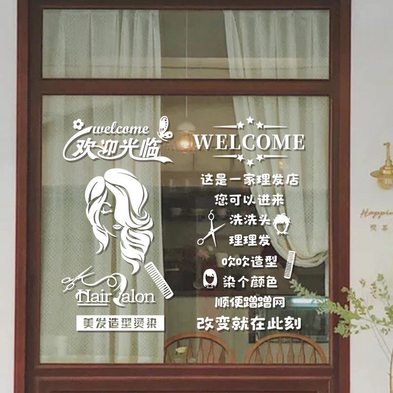 发型师美发理发店玻璃橱