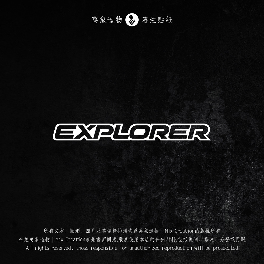 适用福特探险者explor车